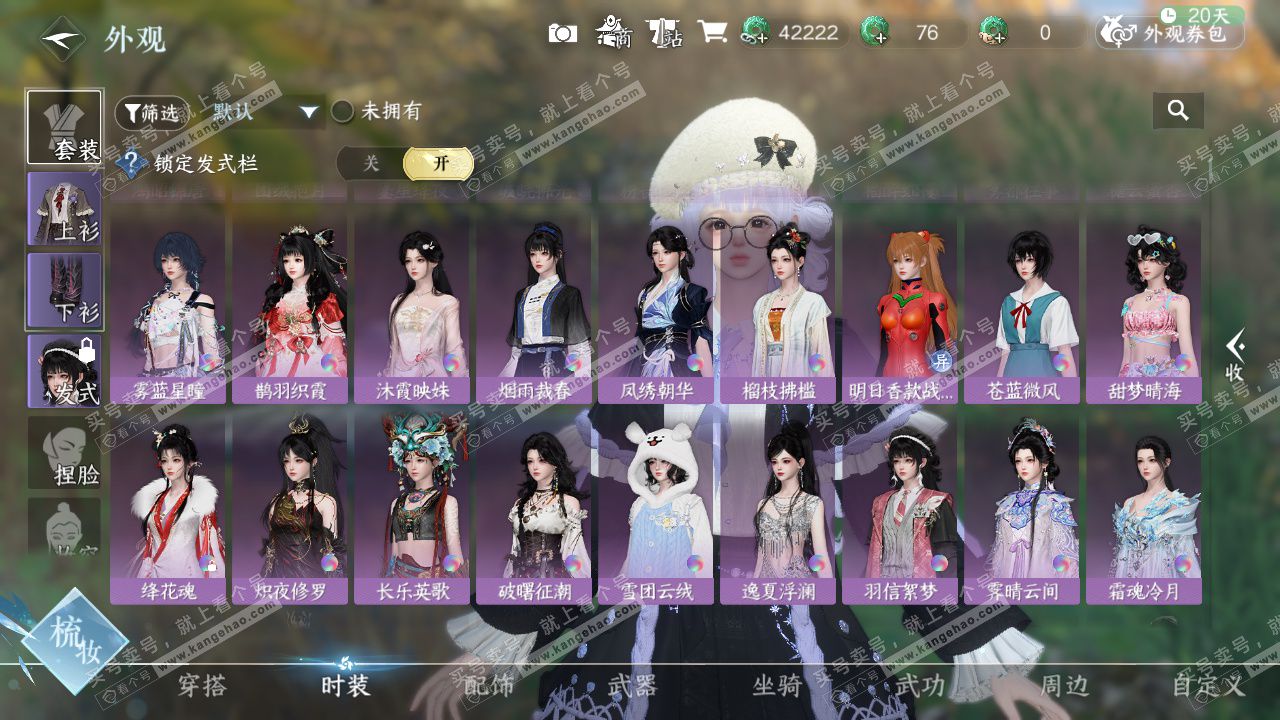 NSH328387逆水寒手游账号详情图17