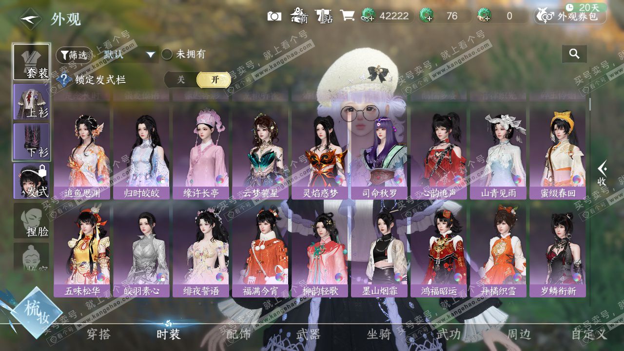 NSH328387逆水寒手游账号详情图19