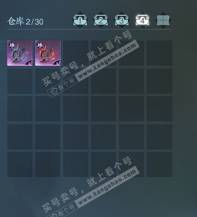 NSH328387逆水寒手游账号详情图5