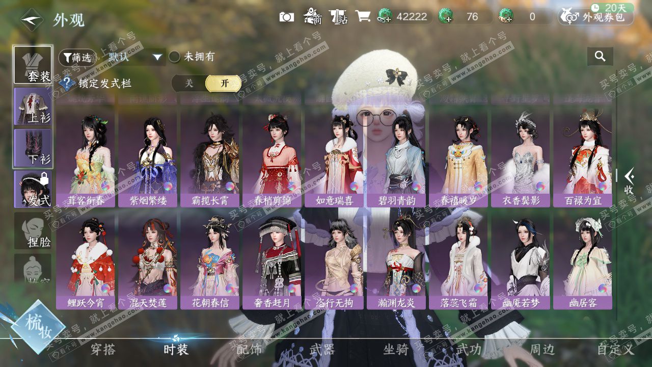 NSH328387逆水寒手游账号详情图25