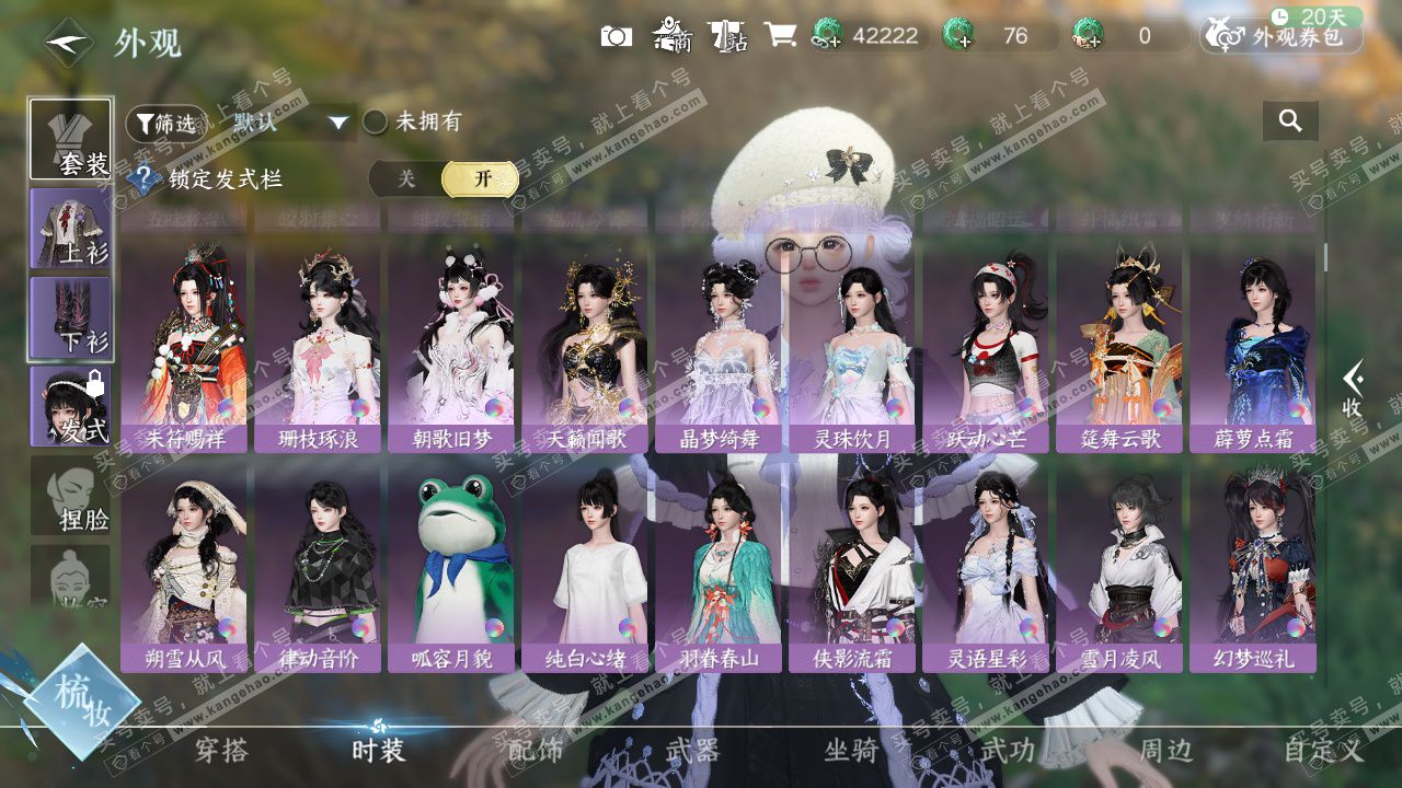 NSH328387逆水寒手游账号详情图20