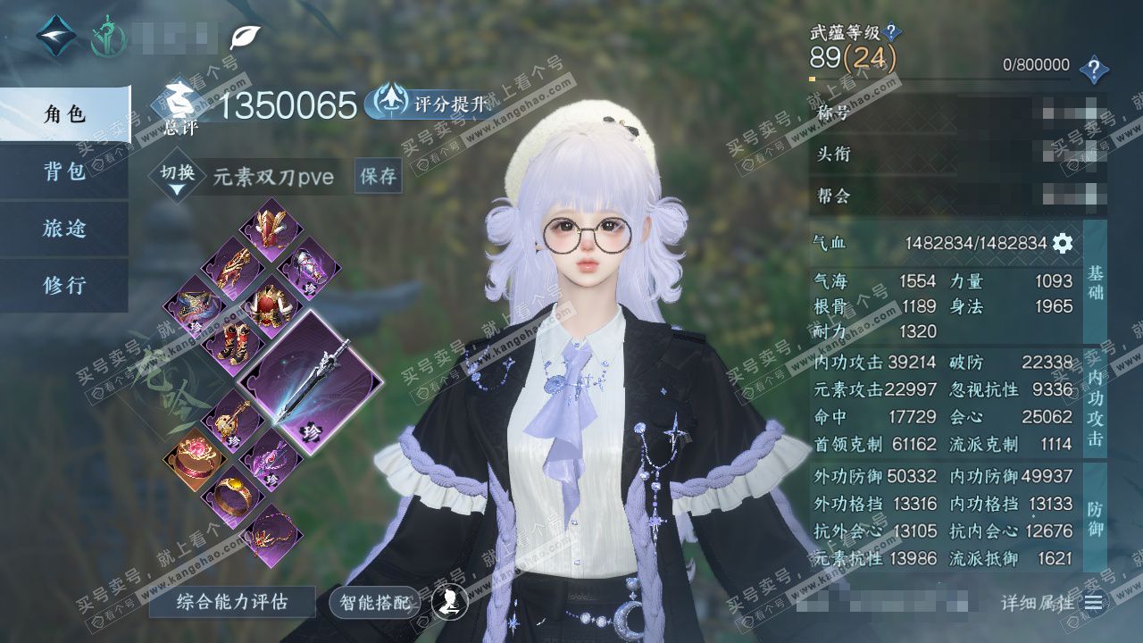 NSH328387逆水寒手游账号详情图1