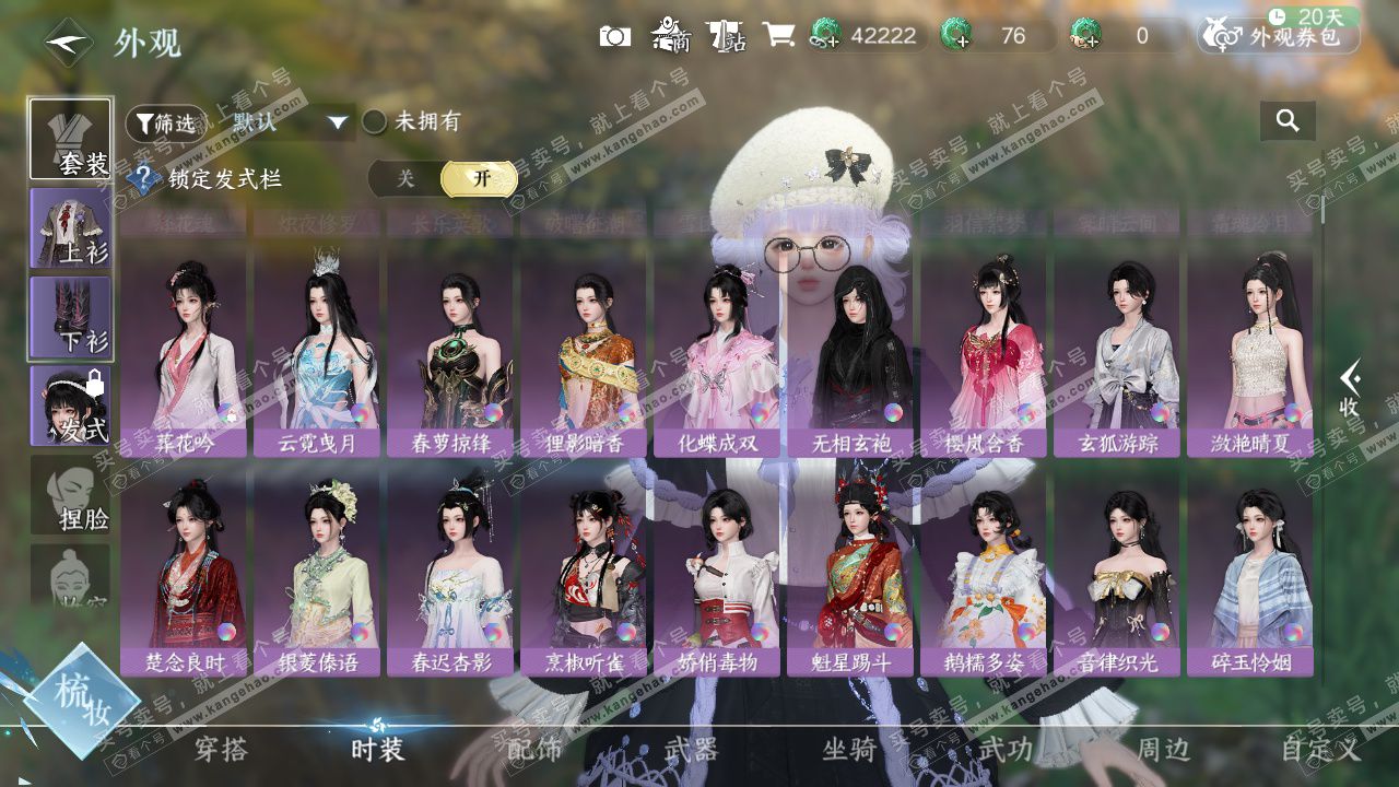 NSH328387逆水寒手游账号详情图18