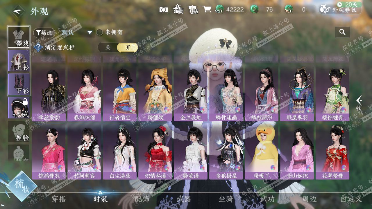 NSH328387逆水寒手游账号详情图23