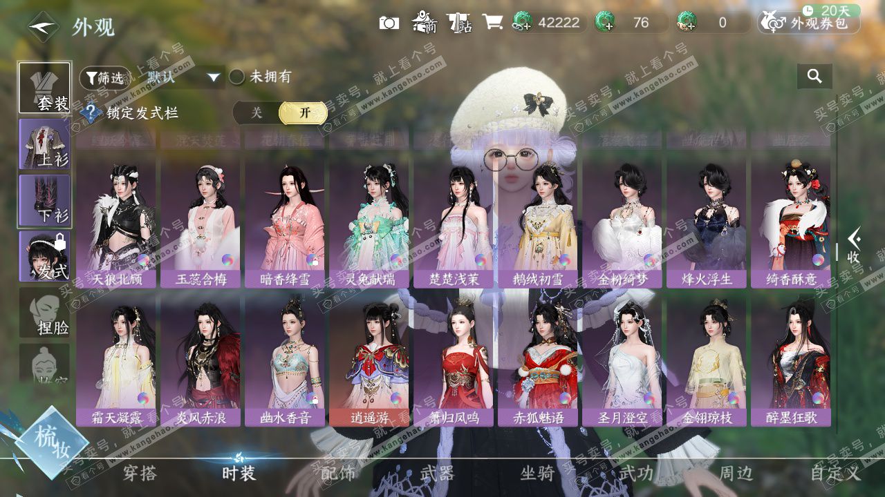 NSH328387逆水寒手游账号详情图26