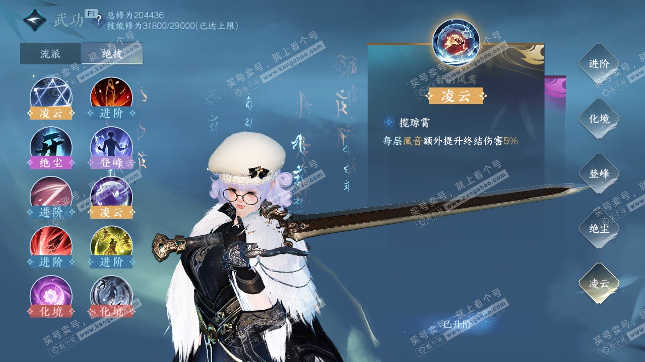 NSH328387逆水寒手游账号详情图38