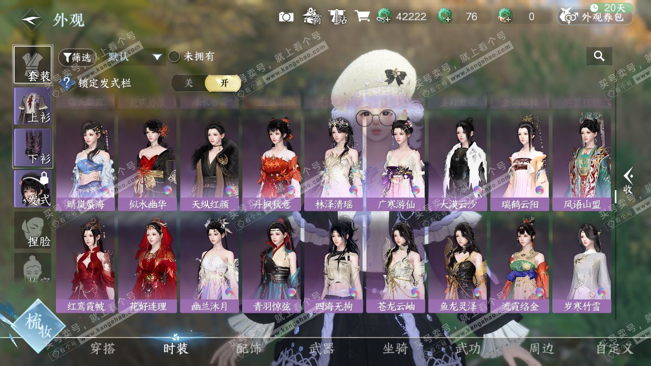 NSH328387逆水寒手游账号详情图27