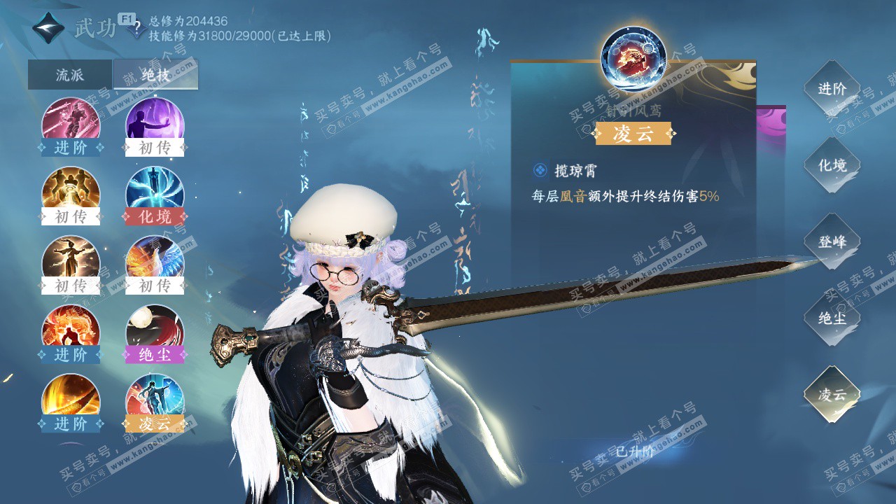 NSH328387逆水寒手游账号详情图39