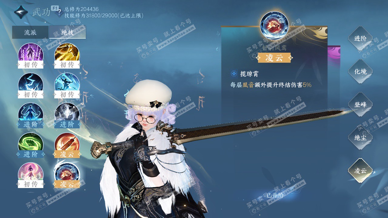 NSH328387逆水寒手游账号详情图40