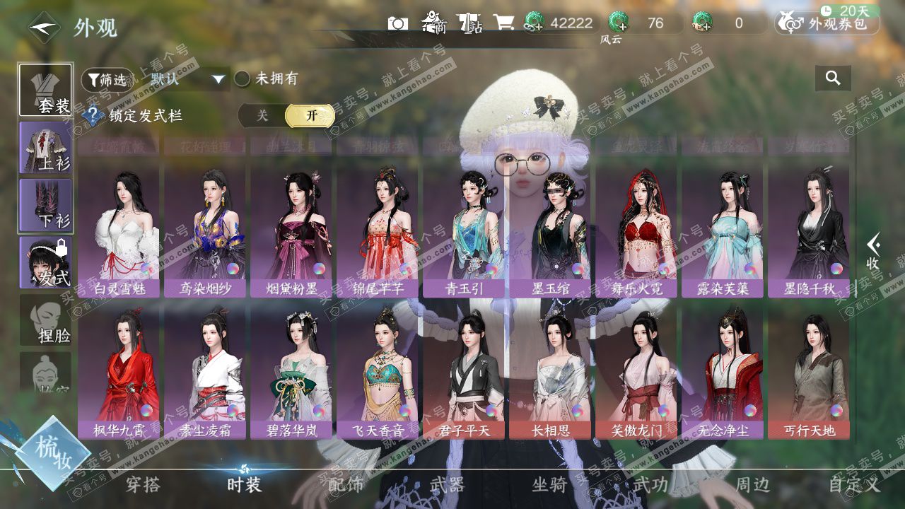 NSH328387逆水寒手游账号详情图28