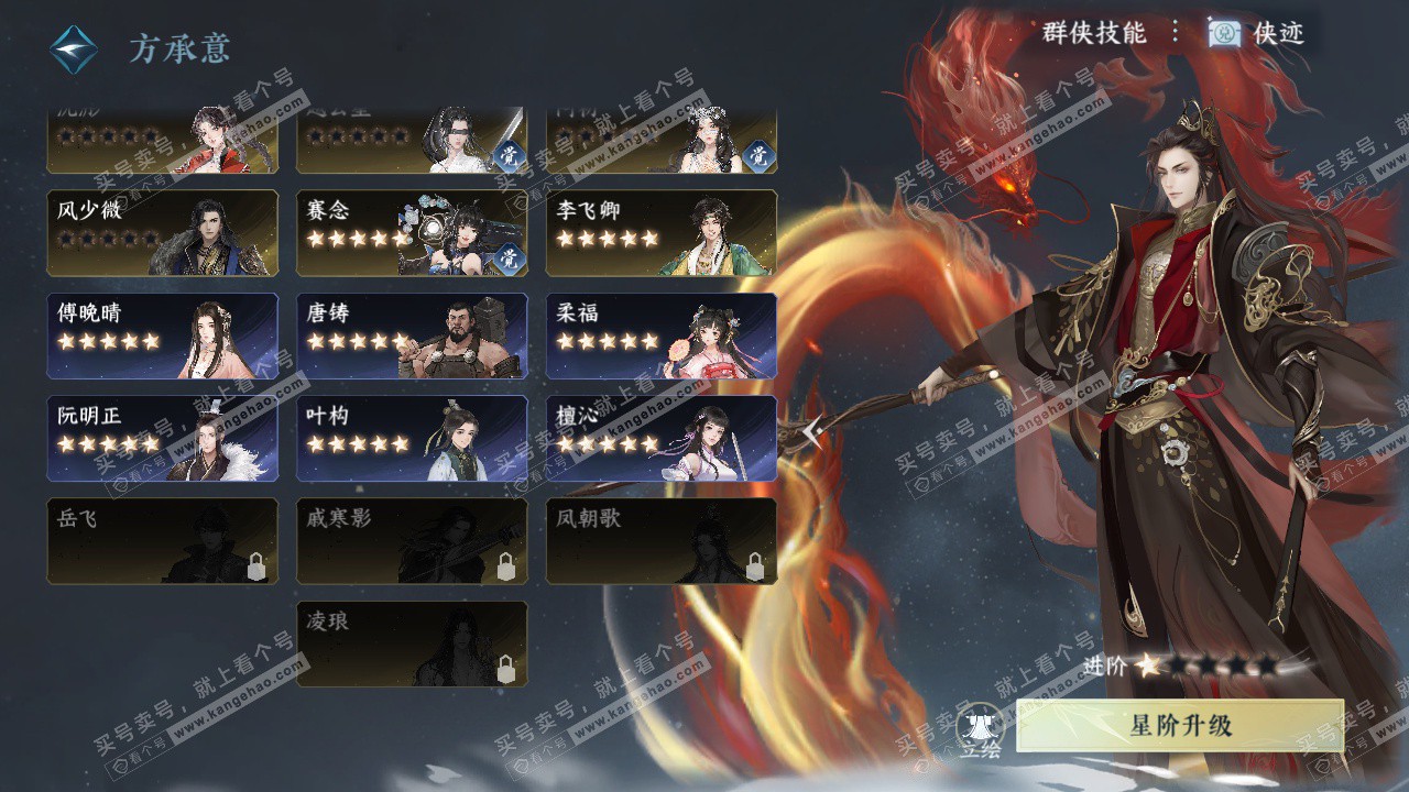 NSH328387逆水寒手游账号详情图66