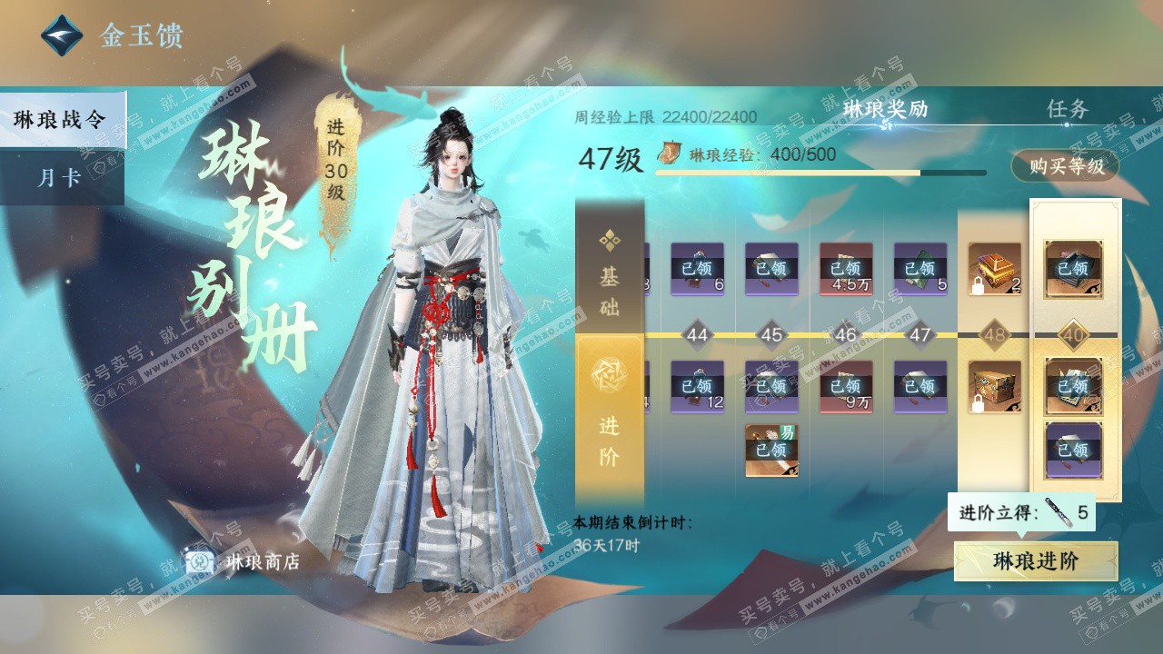 NSH328387逆水寒手游账号详情图64