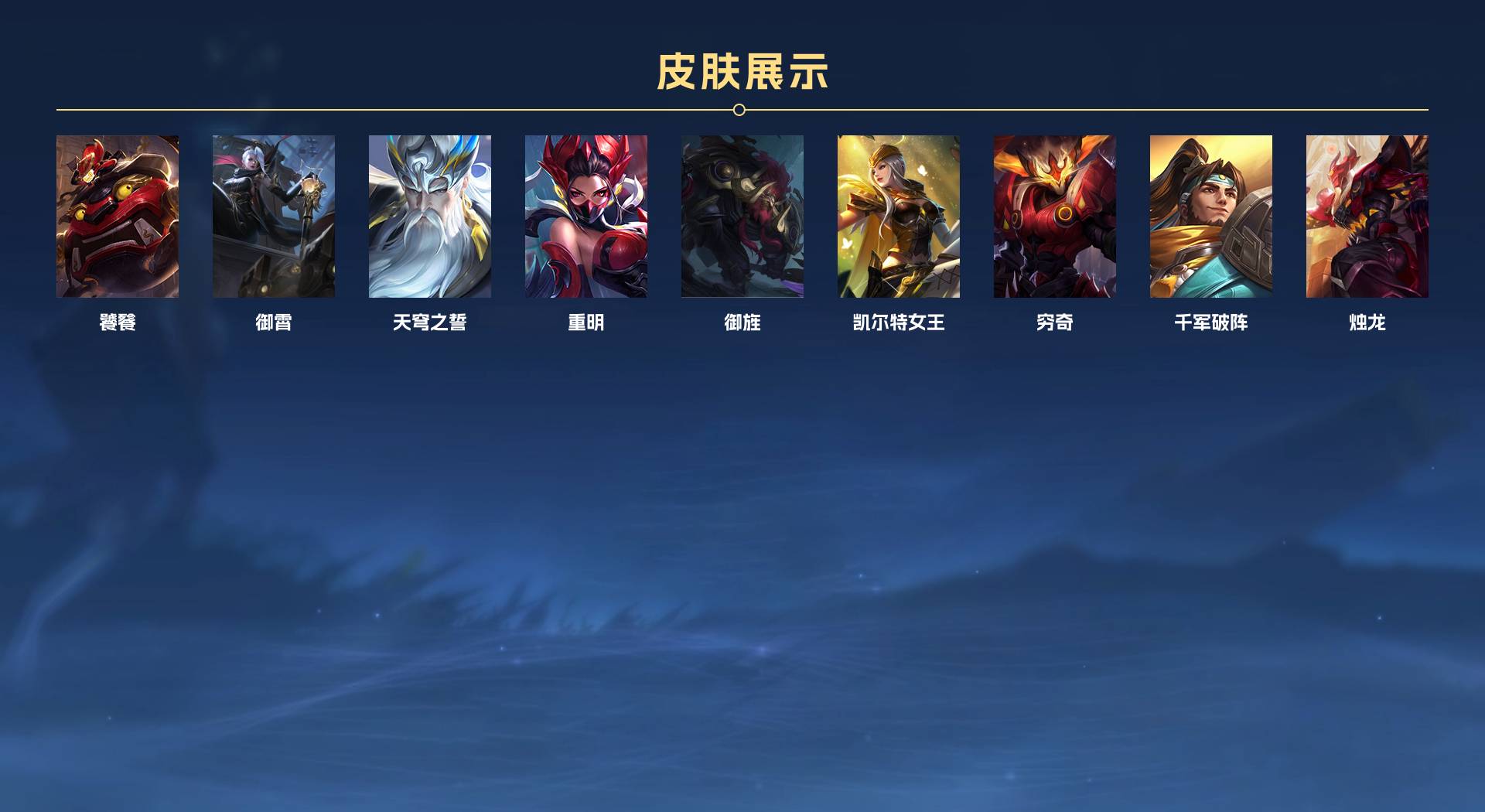 WZ3373448王者荣耀账号详情图3 WZ3373448王者荣耀账号详情图3