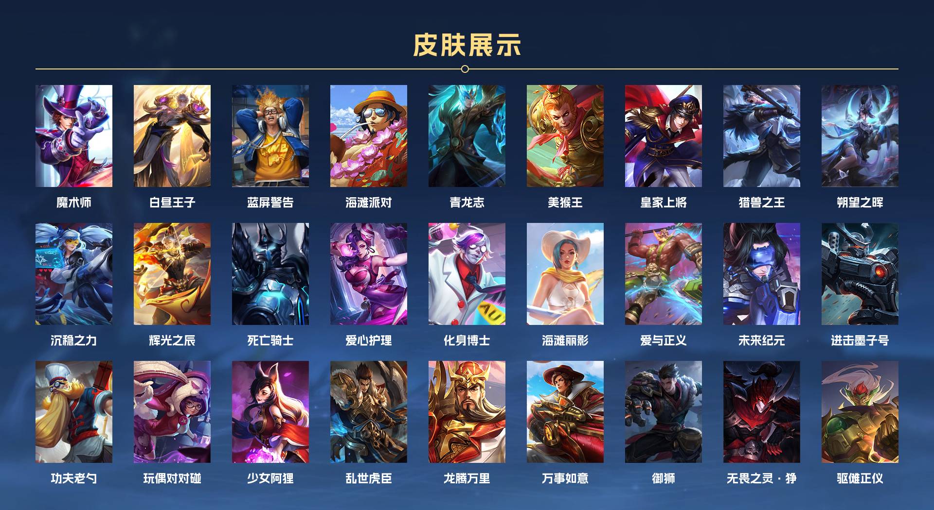 WZ3373448王者荣耀账号详情图2 WZ3373448王者荣耀账号详情图2