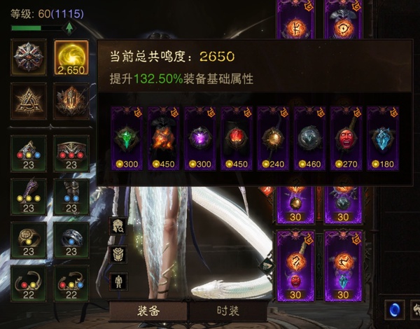 暗黑不朽账号官服桑德罗编号12186   巅峰1115   共鸣2650  法师