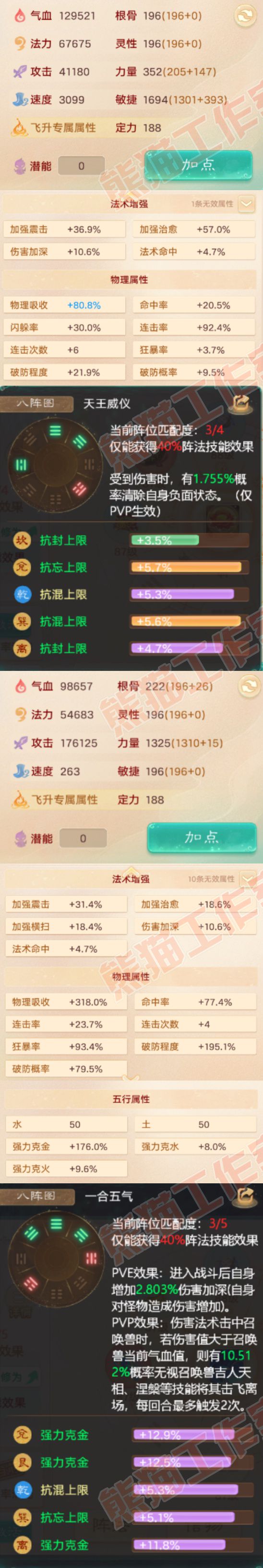 93746大话西游账号详情图2