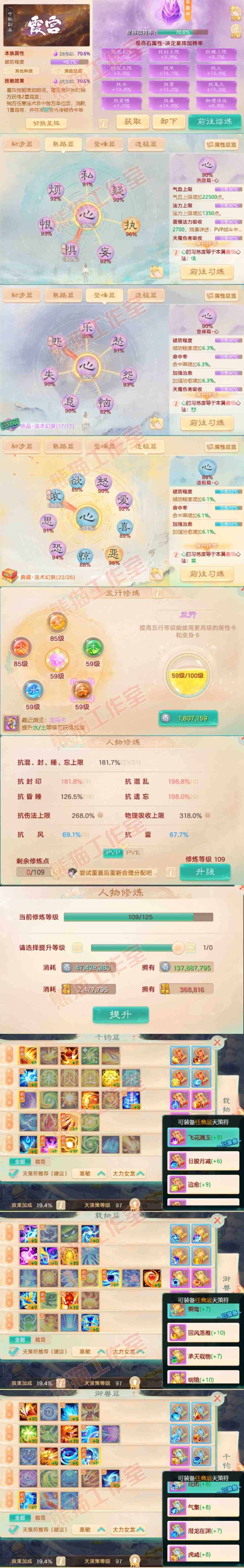 93746大话西游账号详情图3