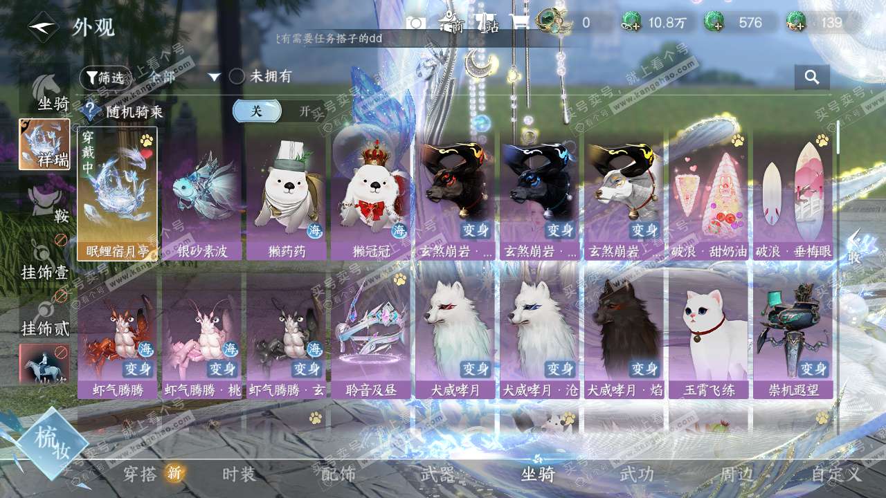 NSH328388逆水寒手游账号详情图19