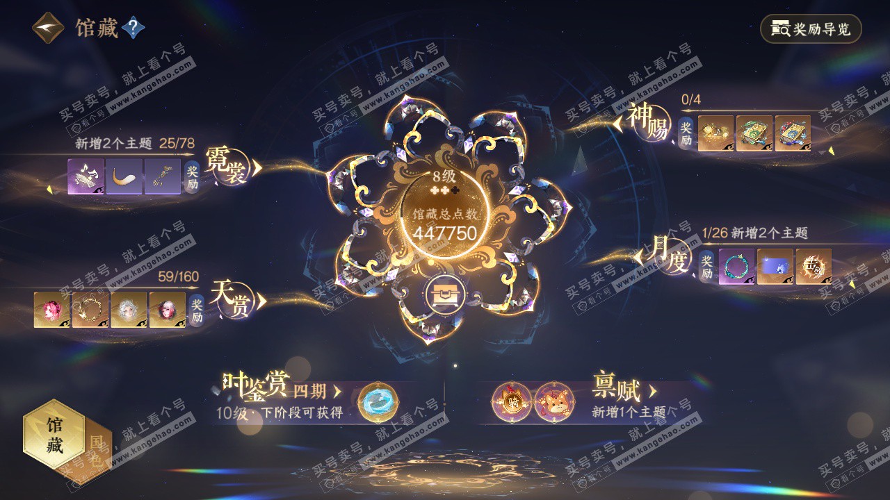 NSH328388逆水寒手游账号详情图22