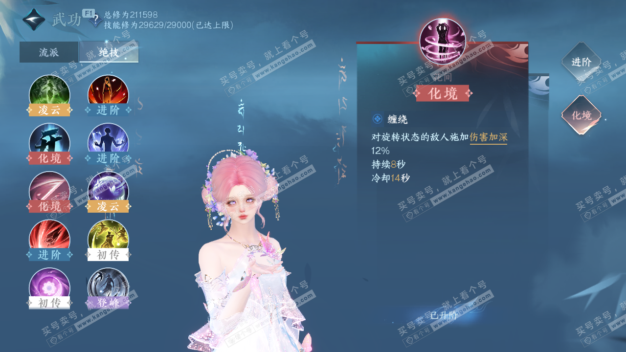 NSH328388逆水寒手游账号详情图33