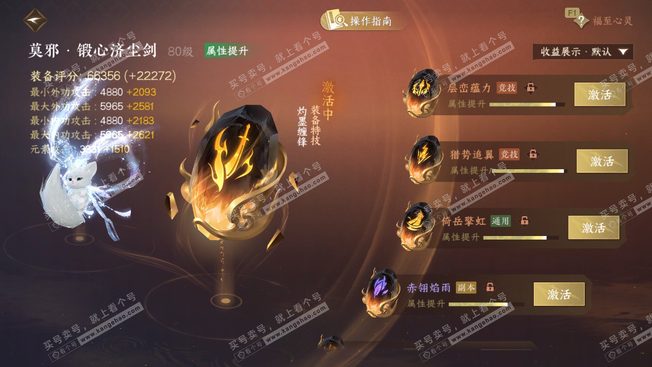 NSH328388逆水寒手游账号详情图49