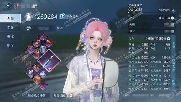 逆水寒手游账号踏北尘瑶光听雪官服瑶光听雪 女素问（铁衣） 评分126w 累充卧看 铜690w 转男可自染22个头 衣品29w 国色27w 馆藏44w 60颗不含转盘已用天赏+3个绑定未用天赏+6转盘【副本发】重海-紫宿-星...