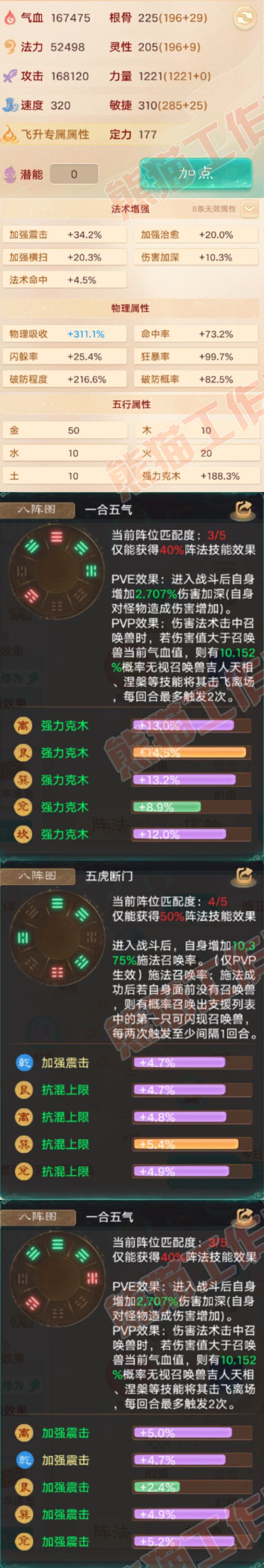 93745大话西游账号详情图2