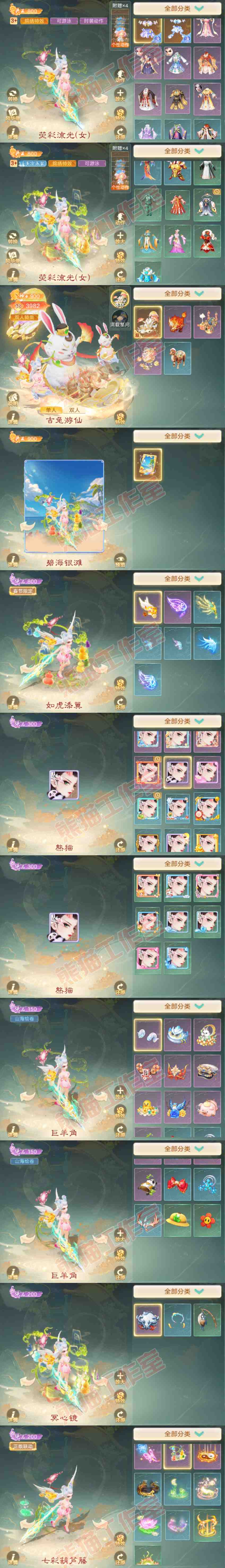 93745大话西游账号详情图9