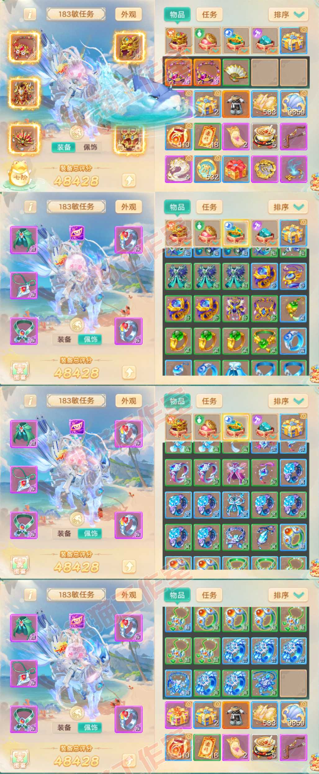 K2443大话西游账号详情图1