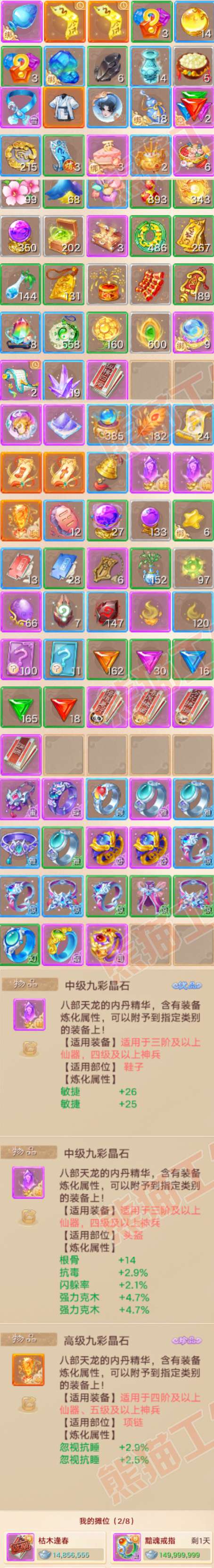 K2443大话西游账号详情图7