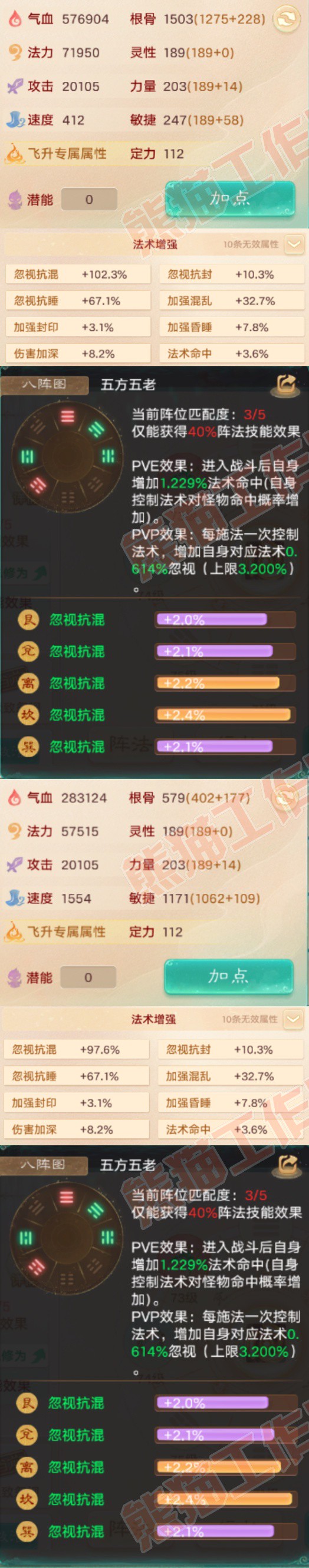 K2443大话西游账号详情图2