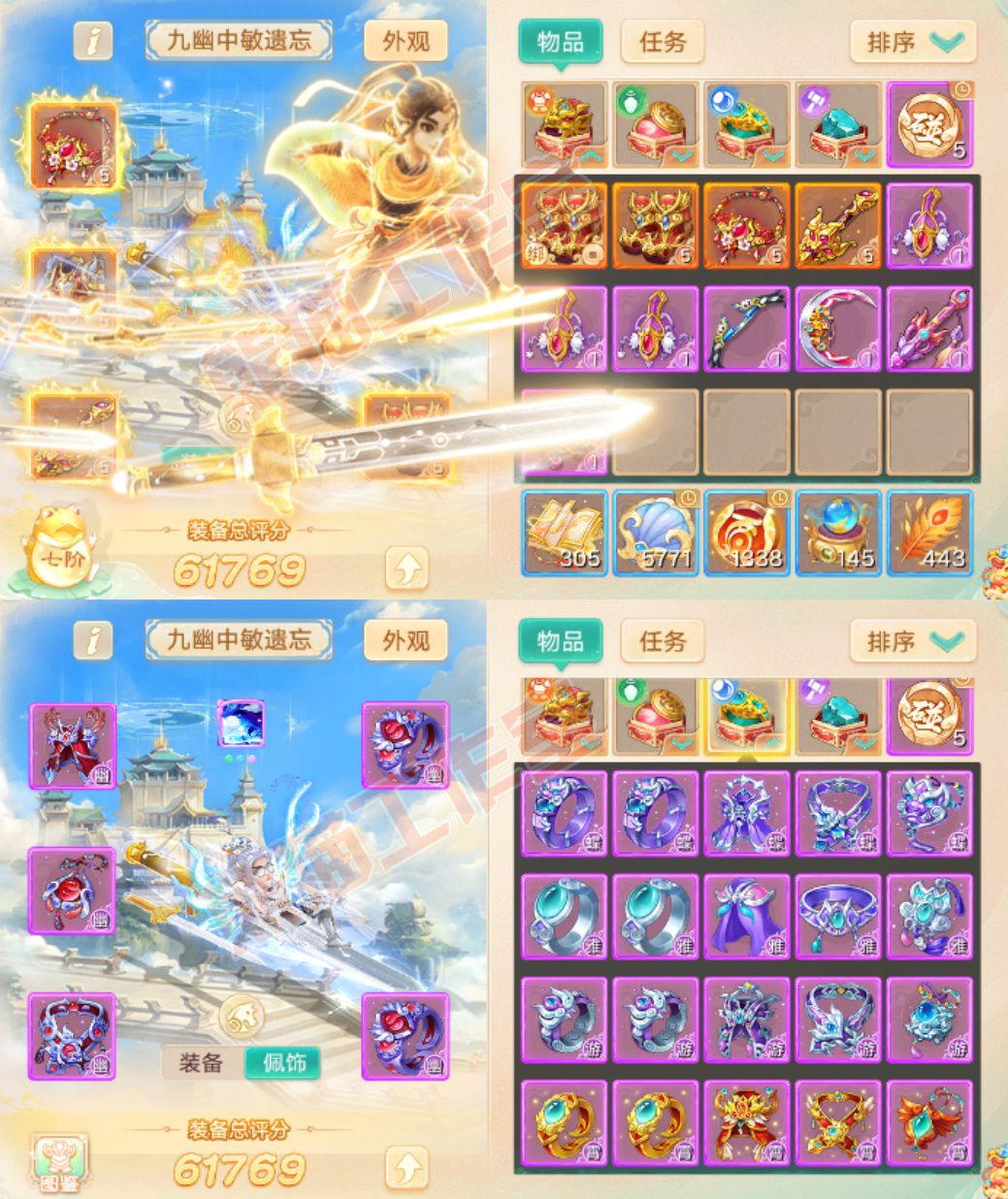 77006大话西游账号详情图1