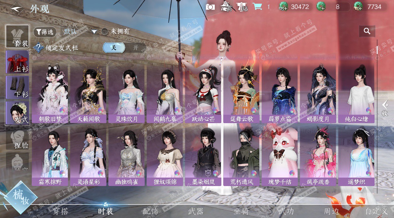 NSH328390逆水寒手游账号详情图11