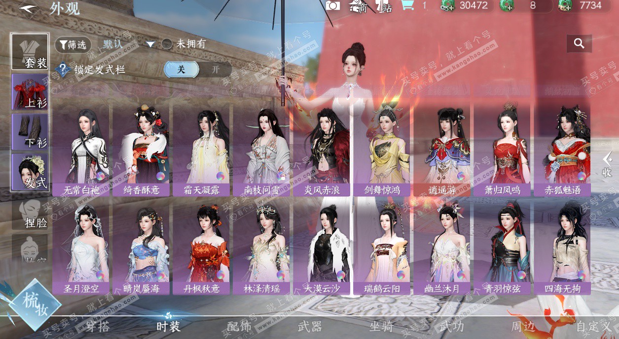 NSH328390逆水寒手游账号详情图15