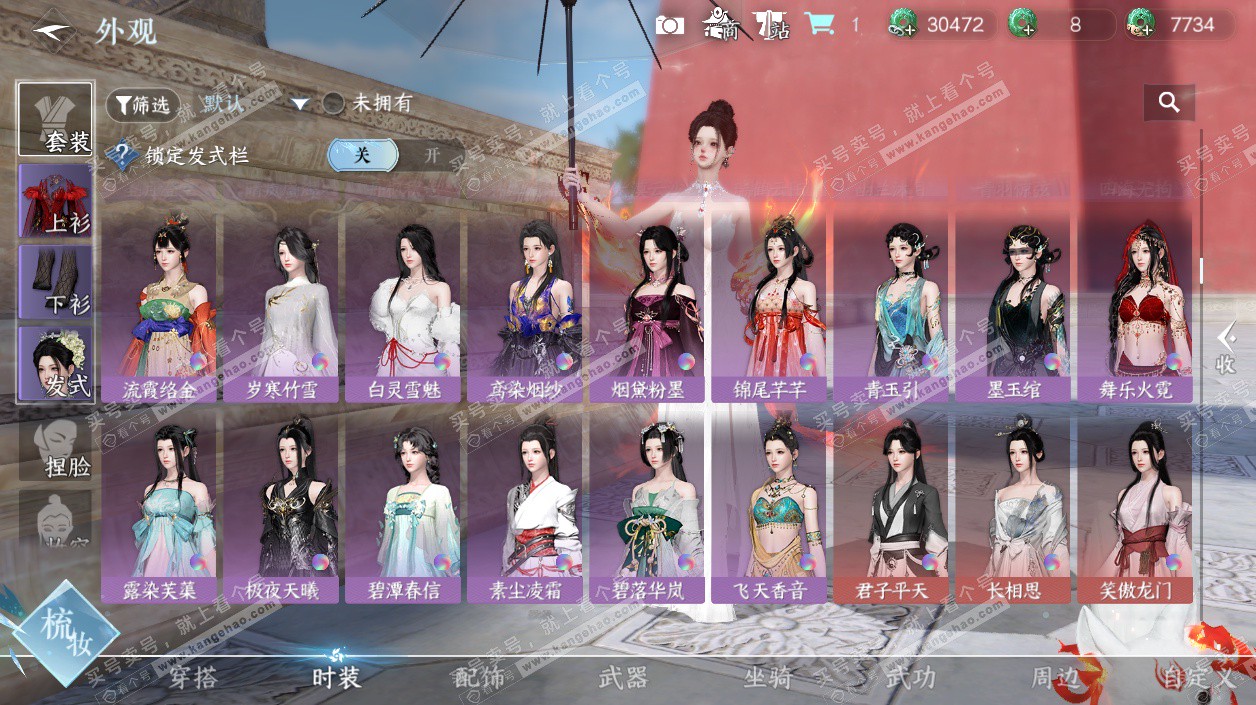 NSH328390逆水寒手游账号详情图16