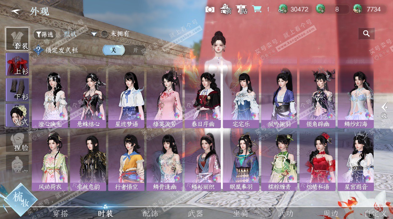 NSH328390逆水寒手游账号详情图12