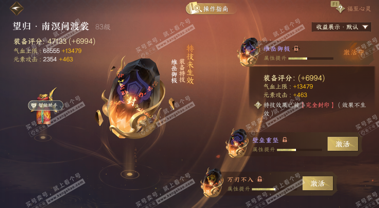 NSH328390逆水寒手游账号详情图28