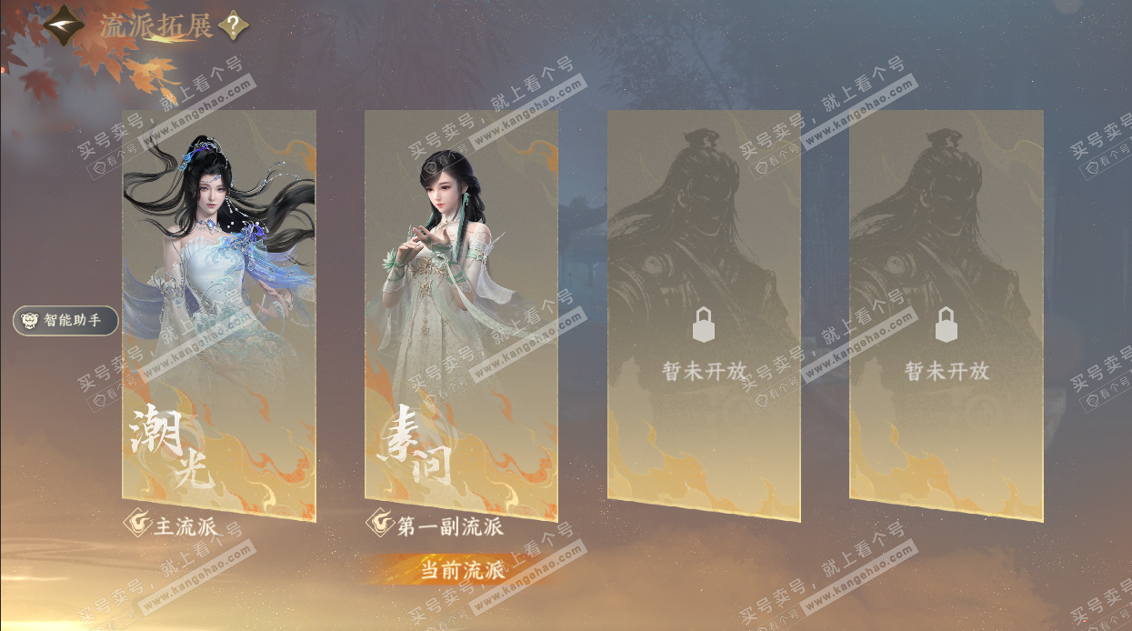 NSH328390逆水寒手游账号详情图35