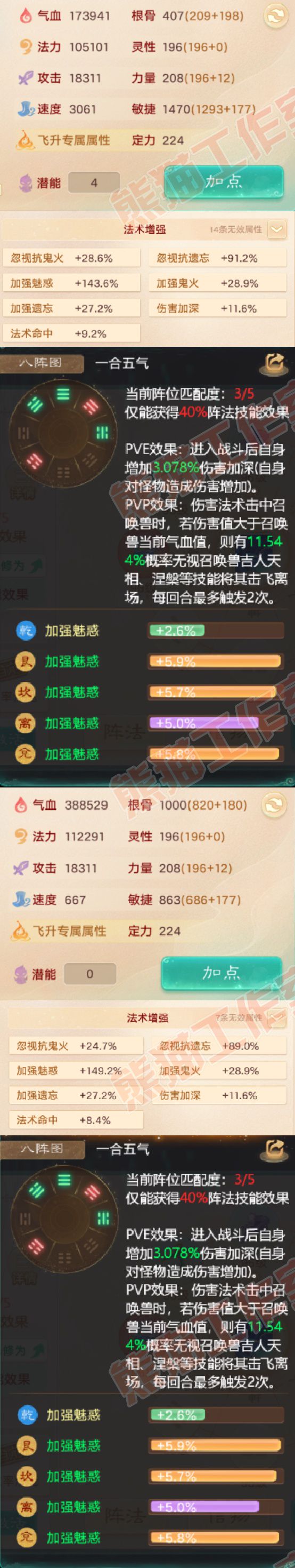 S2278大话西游账号详情图3