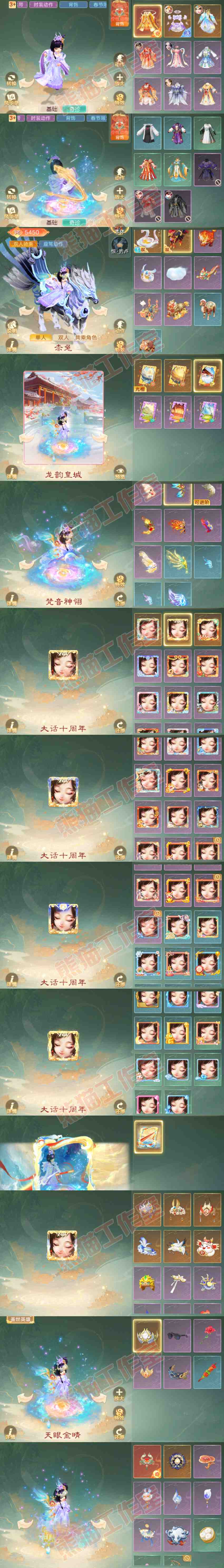 S2278大话西游账号详情图10