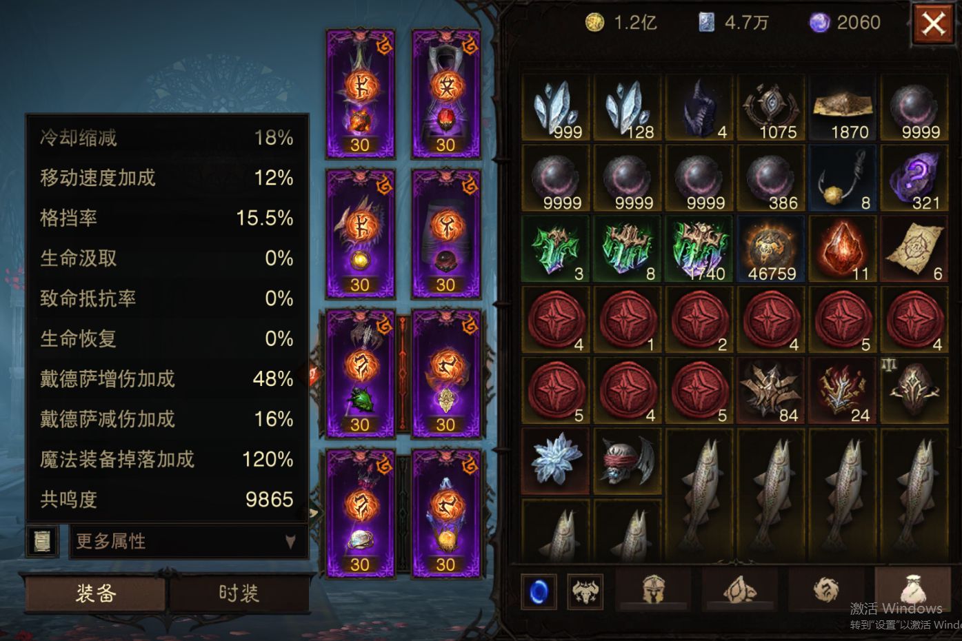 AH32259暗黑不朽账号详情图14 AH32259暗黑不朽账号详情图14