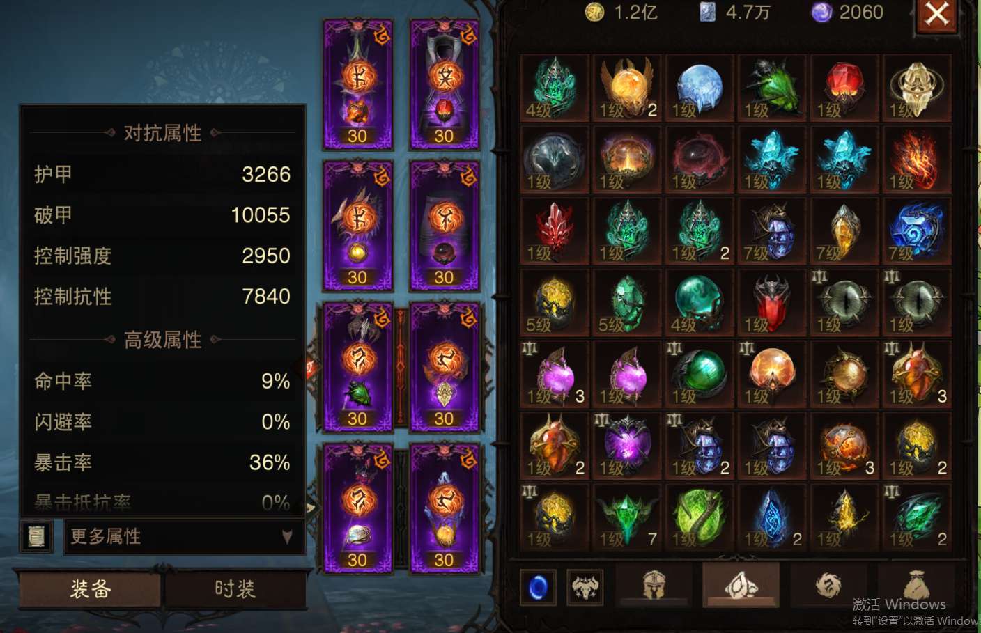 AH32259暗黑不朽账号详情图11 AH32259暗黑不朽账号详情图11