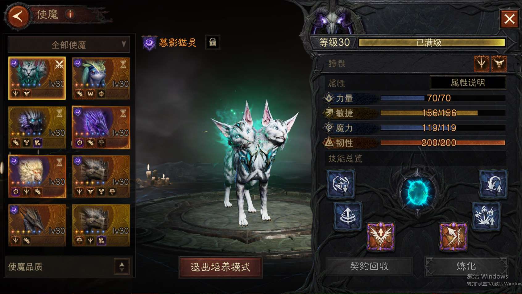 AH32259暗黑不朽账号详情图15 AH32259暗黑不朽账号详情图15