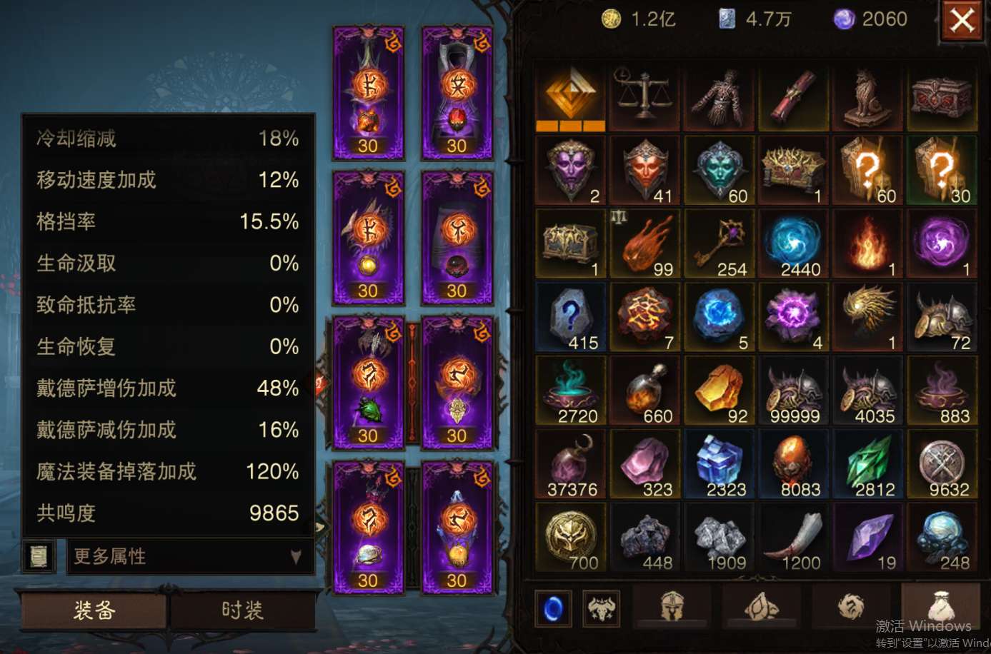 AH32259暗黑不朽账号详情图13 AH32259暗黑不朽账号详情图13