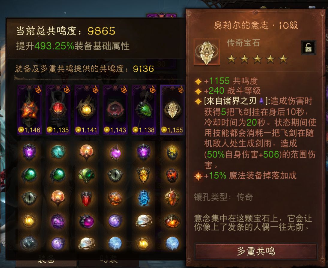 AH32259暗黑不朽账号详情图7 AH32259暗黑不朽账号详情图7