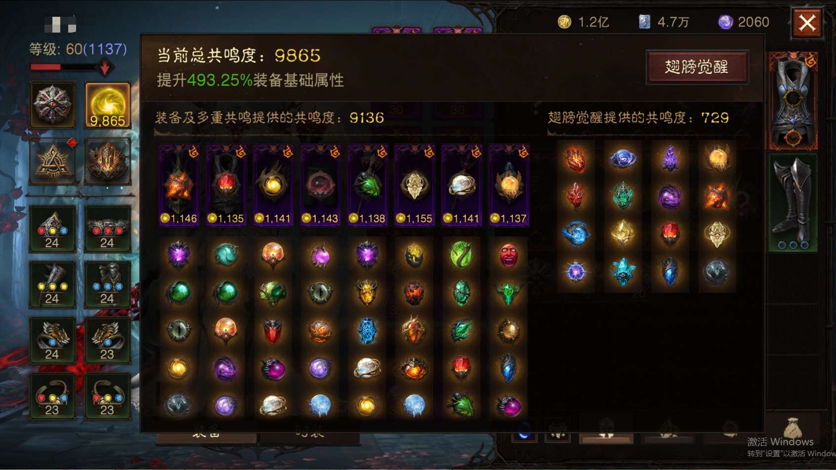 AH32259暗黑不朽账号详情图1 AH32259暗黑不朽账号详情图1