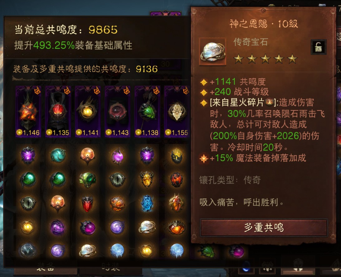 AH32259暗黑不朽账号详情图8 AH32259暗黑不朽账号详情图8