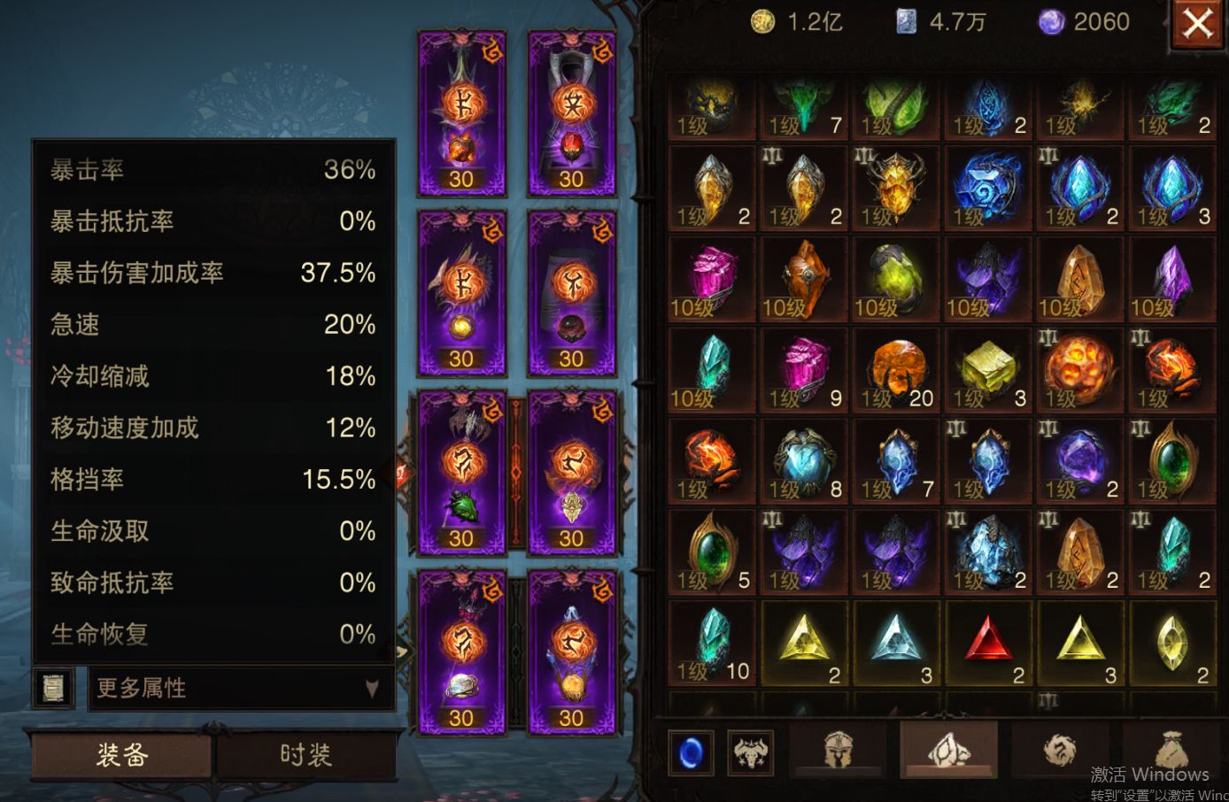 AH32259暗黑不朽账号详情图12 AH32259暗黑不朽账号详情图12