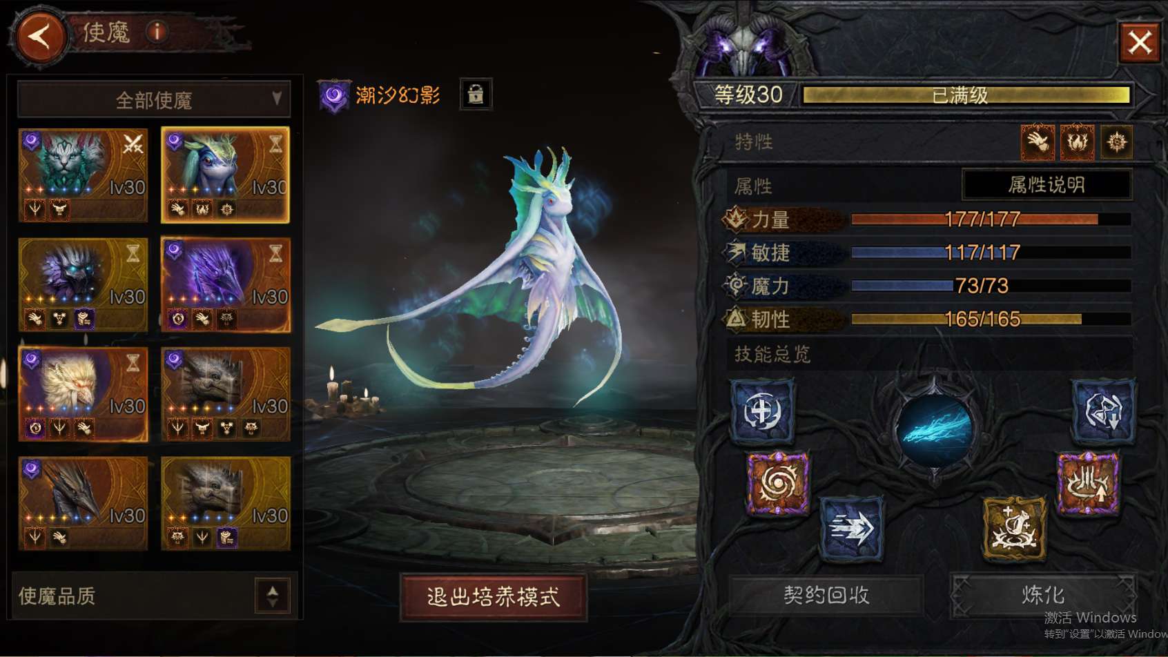 AH32259暗黑不朽账号详情图16 AH32259暗黑不朽账号详情图16