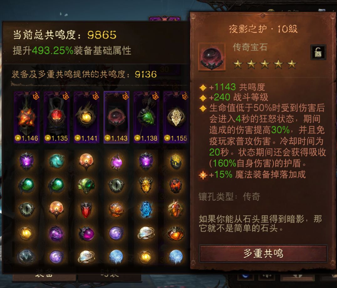 AH32259暗黑不朽账号详情图5 AH32259暗黑不朽账号详情图5